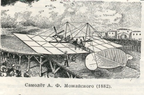 Fot. #B4 (T2 z [10]): Samolot Aleksandra F. Mozajskiego (oblatany w 1882 roku)